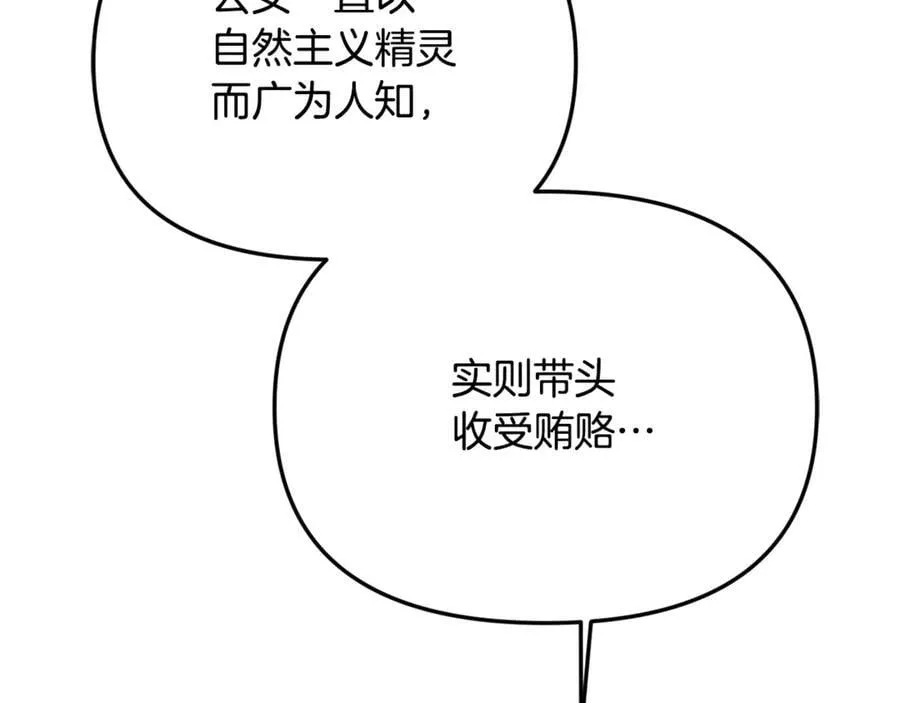第60话 我有罪？ 第55页