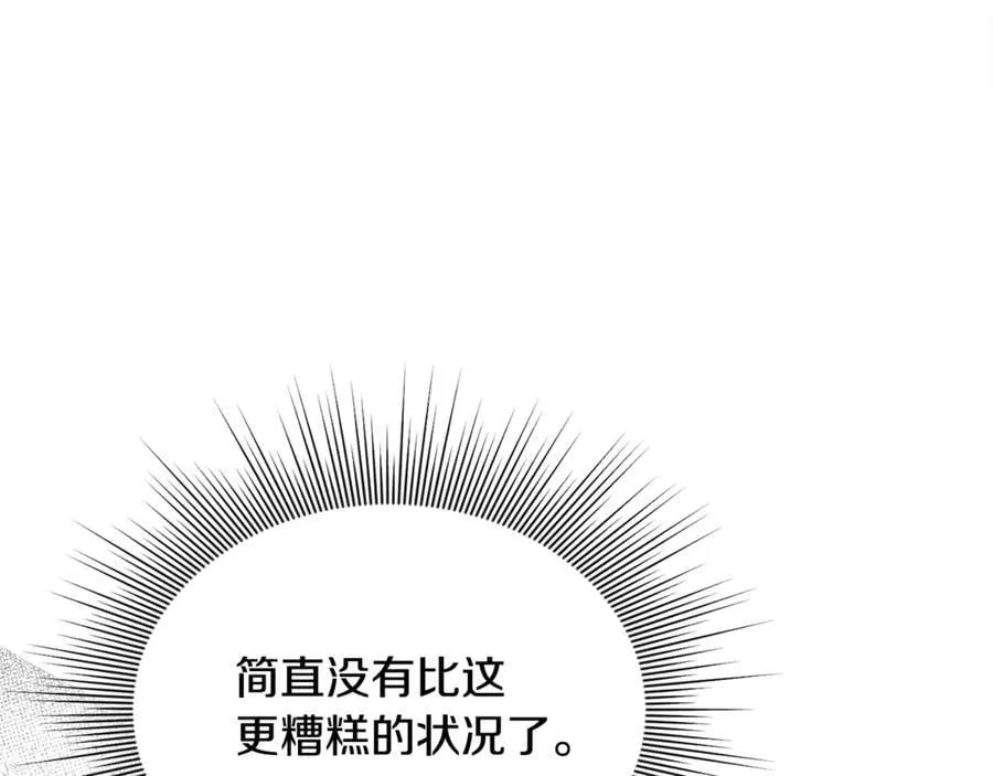 第60话 我有罪？ 第60页