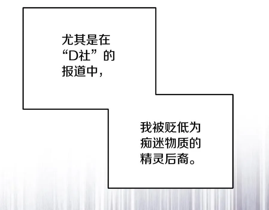 第60话 我有罪？ 第70页