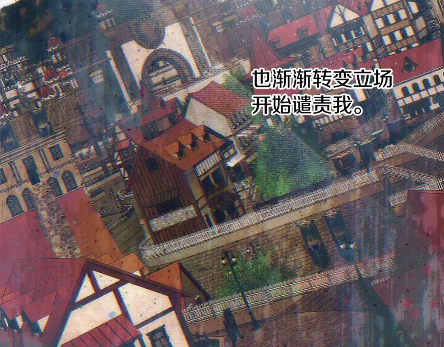 第60话 我有罪？ 第74页