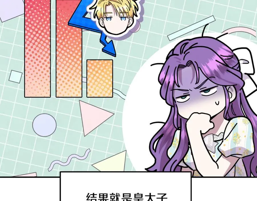 第60话 我有罪？ 第76页