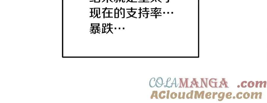 第60话 我有罪？ 第77页