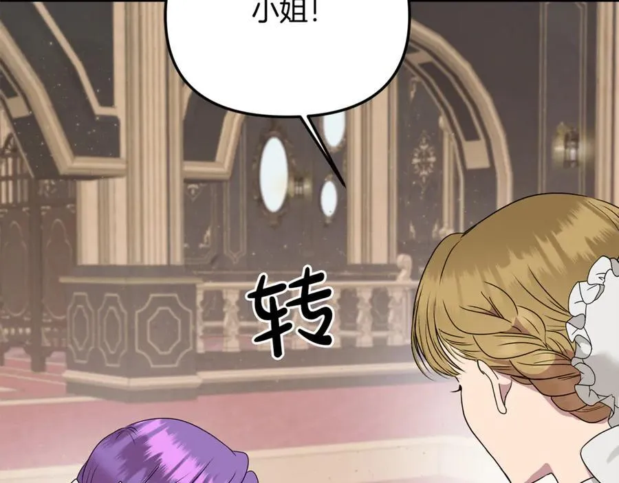 第60话 我有罪？ 第79页