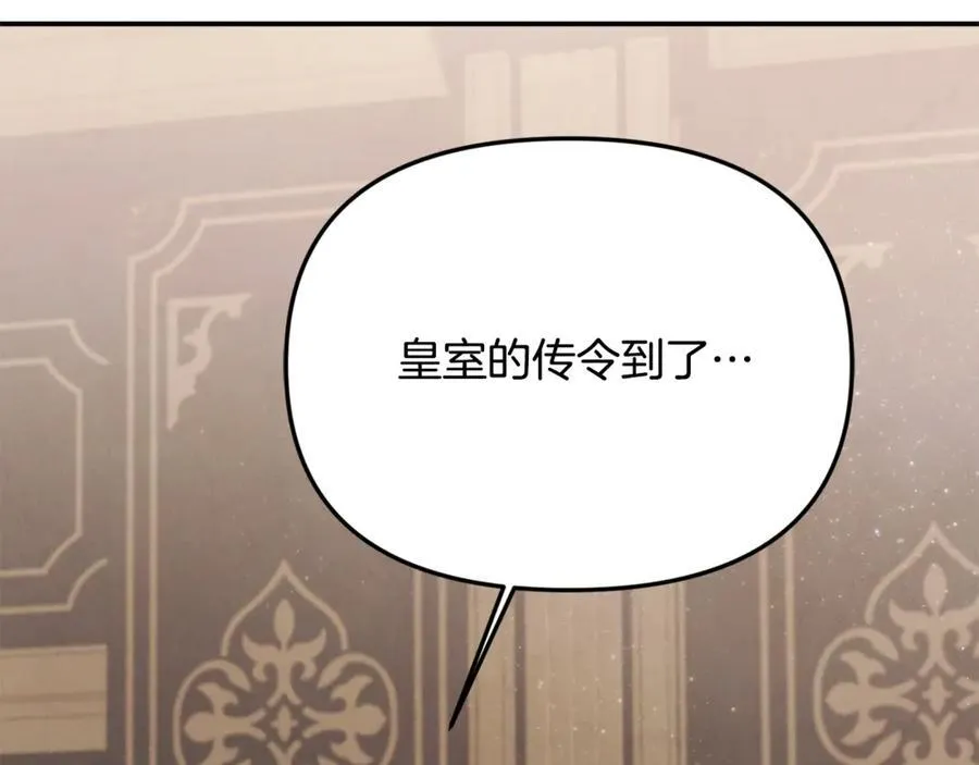 第60话 我有罪？ 第82页