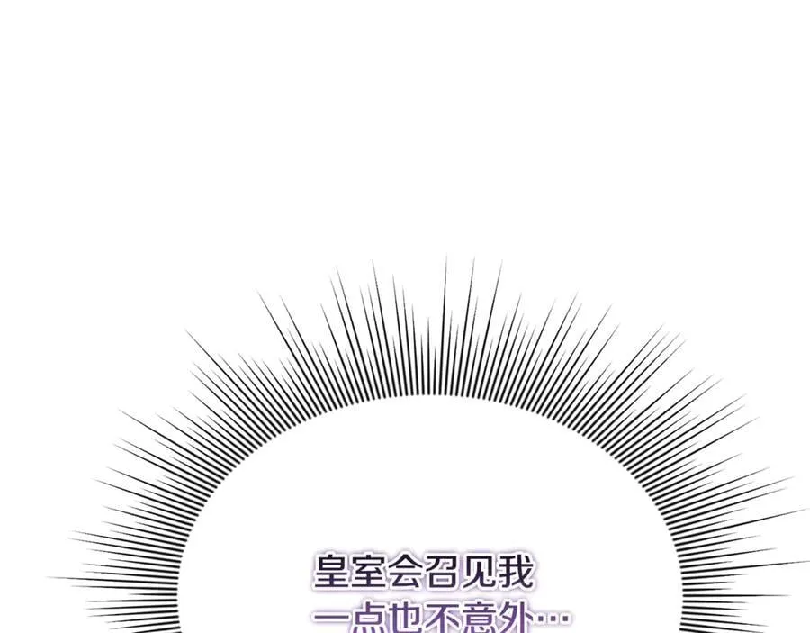 第60话 我有罪？ 第88页