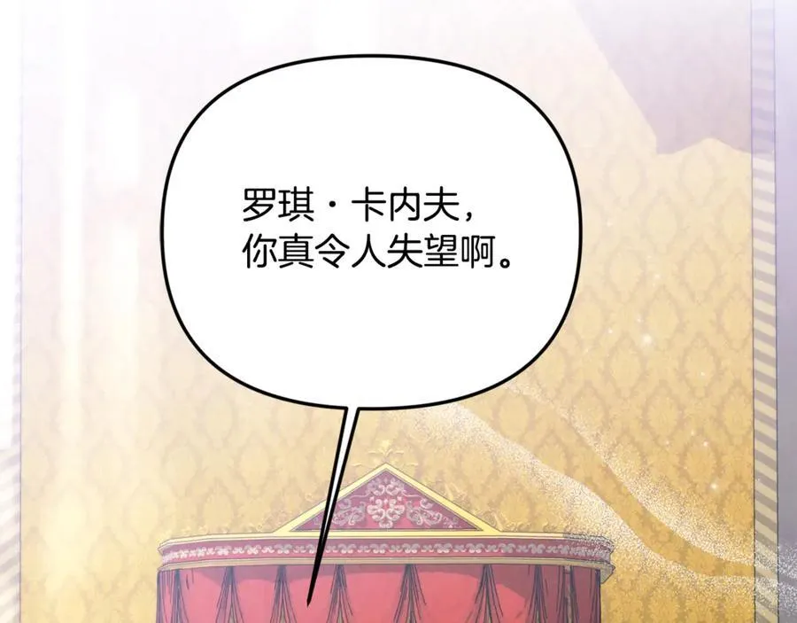 第60话 我有罪？ 第95页