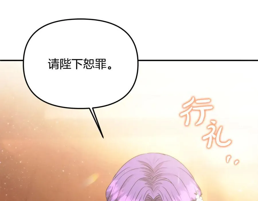 第60话 我有罪？ 第98页