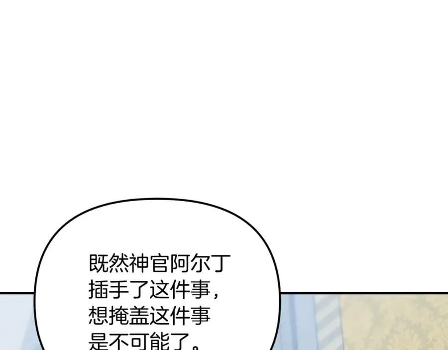 第60话 我有罪？ 第102页