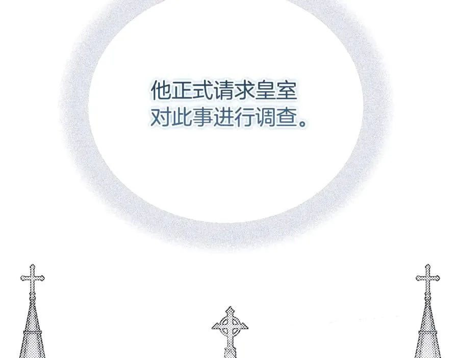 第60话 我有罪？ 第106页