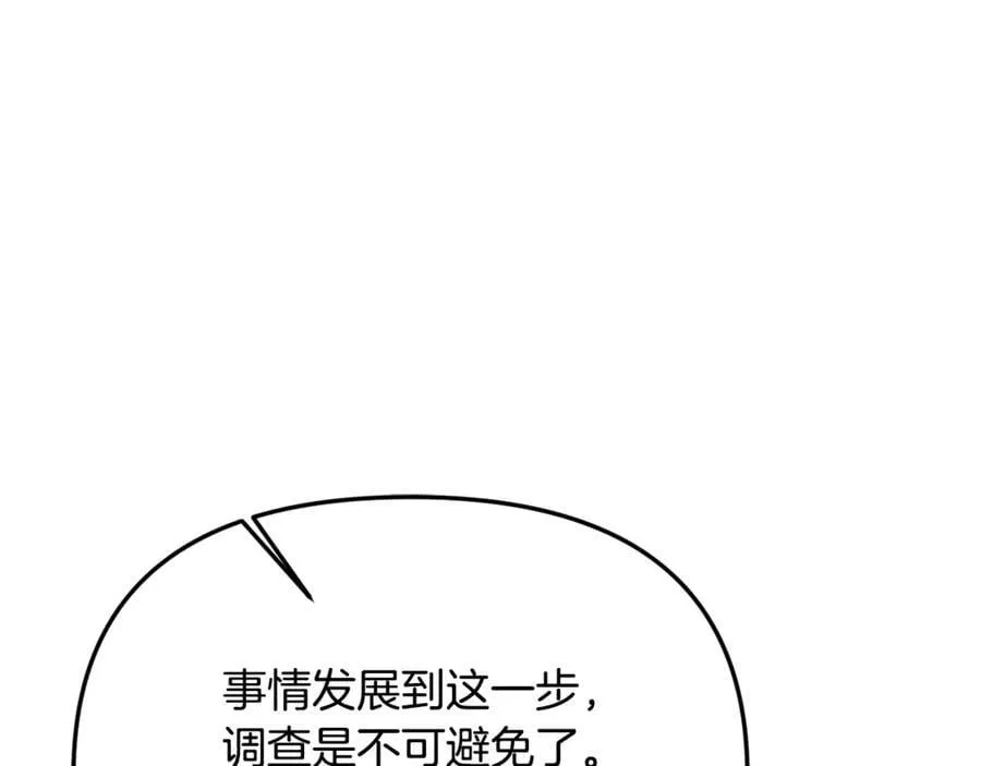 第60话 我有罪？ 第116页
