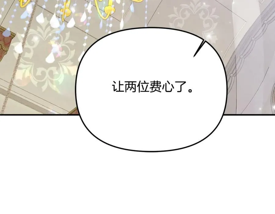 第60话 我有罪？ 第118页