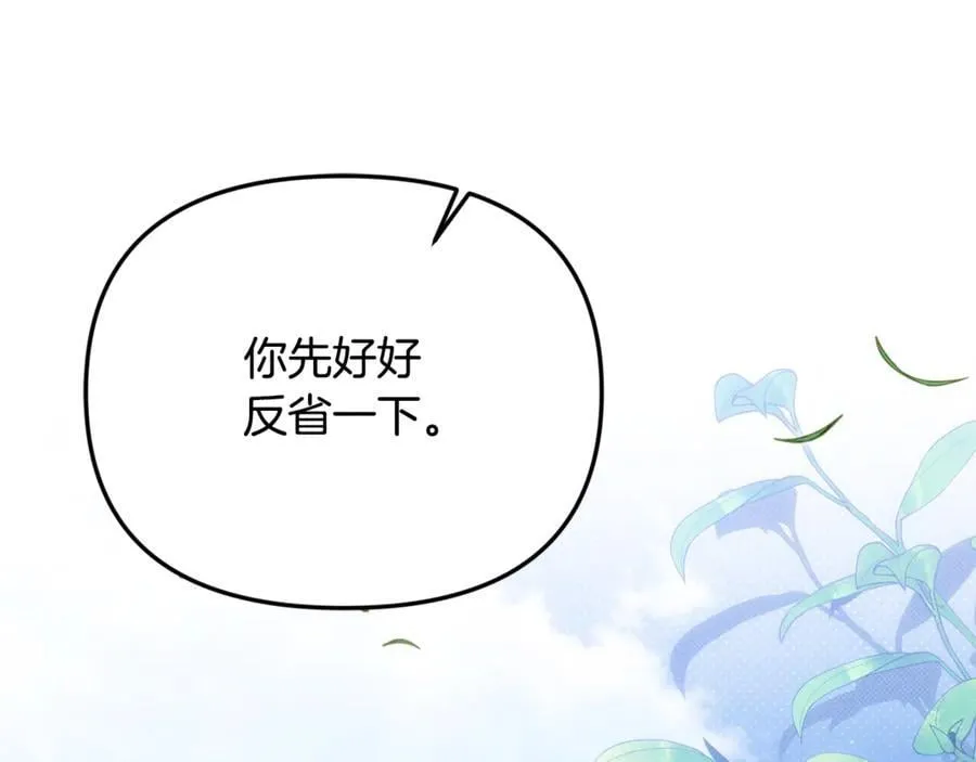 第60话 我有罪？ 第123页