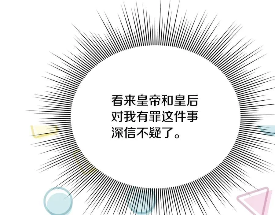 第60话 我有罪？ 第131页
