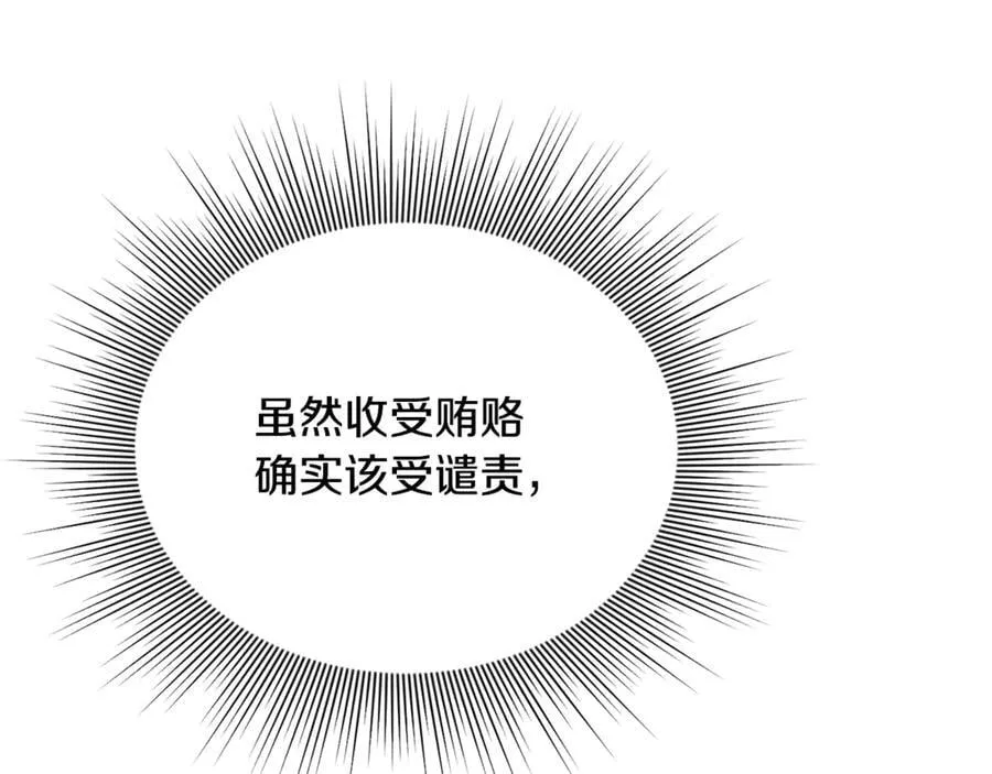 第60话 我有罪？ 第134页