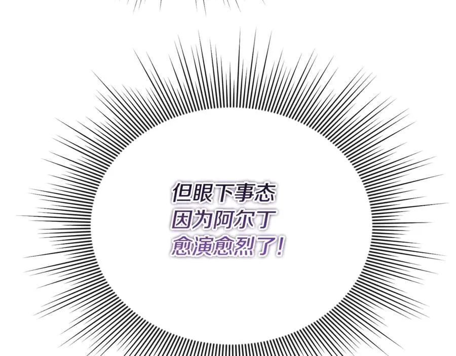 第60话 我有罪？ 第135页