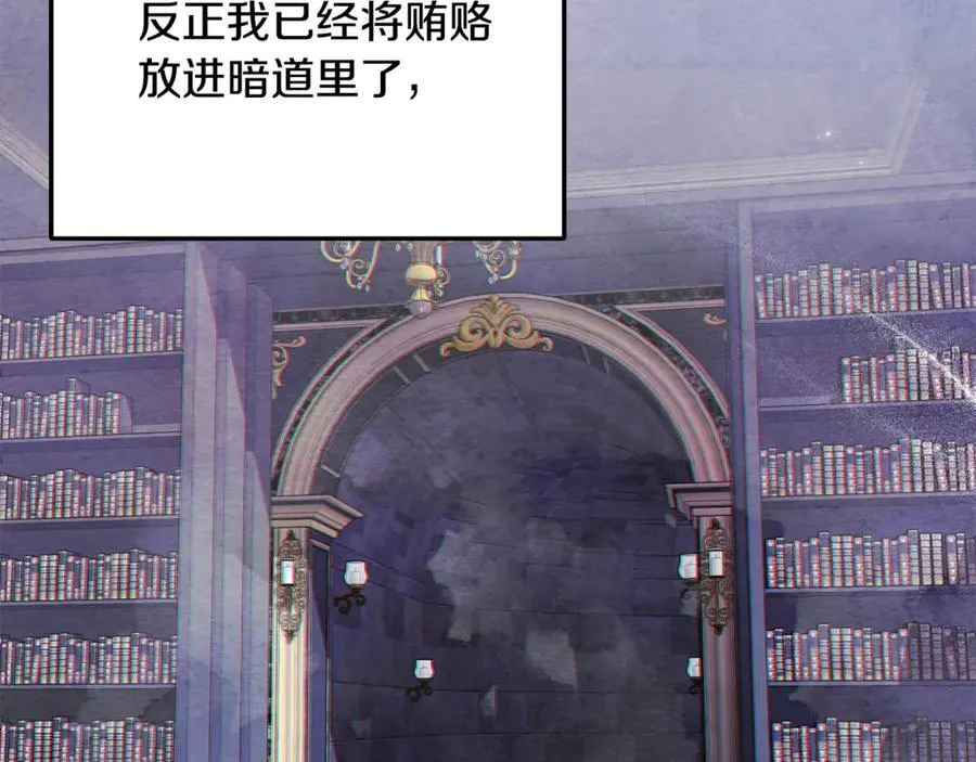 第60话 我有罪？ 第140页