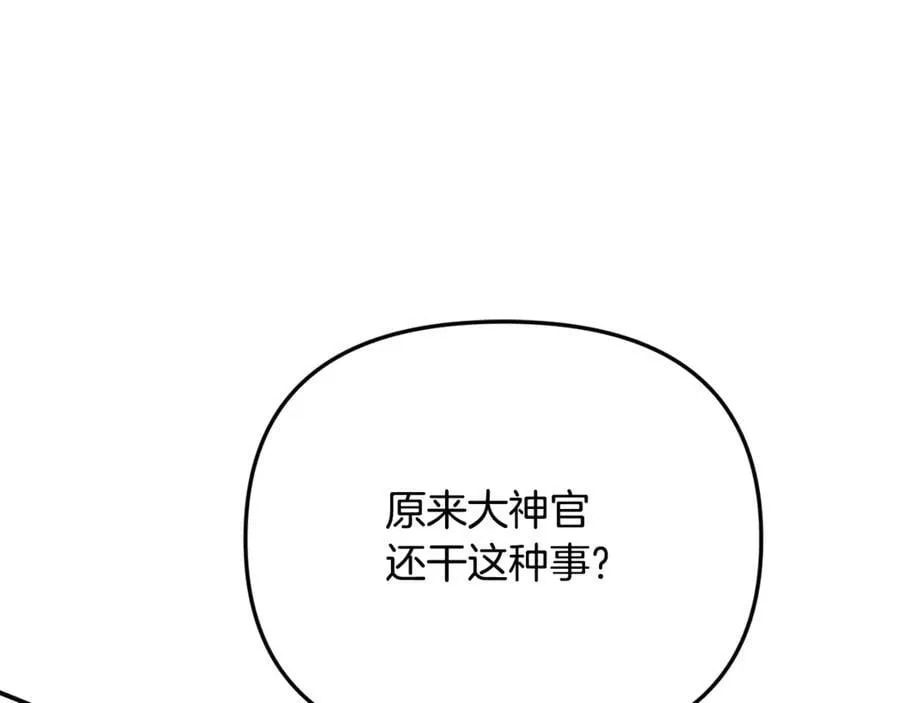 第60话 我有罪？ 第155页