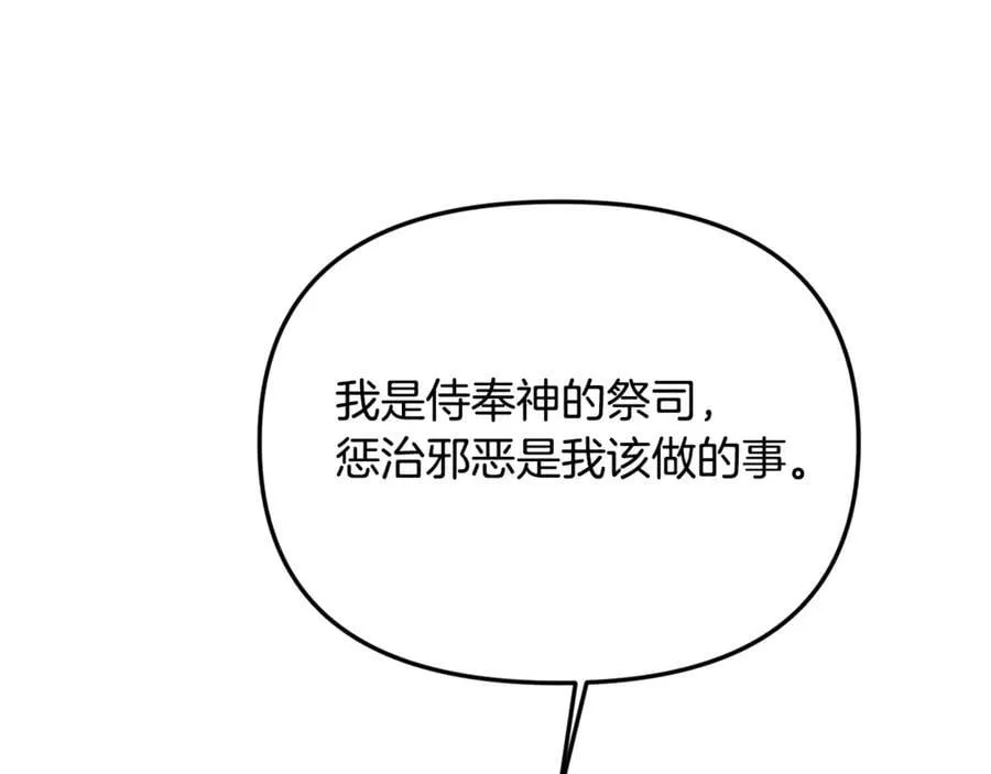 第60话 我有罪？ 第160页
