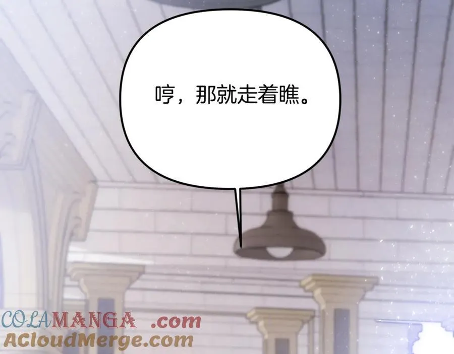 第60话 我有罪？ 第169页