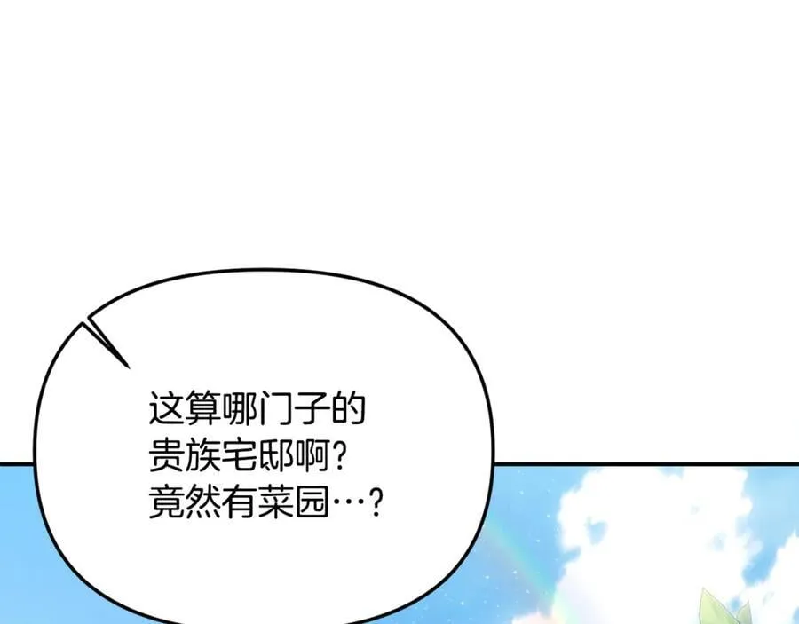 第60话 我有罪？ 第183页
