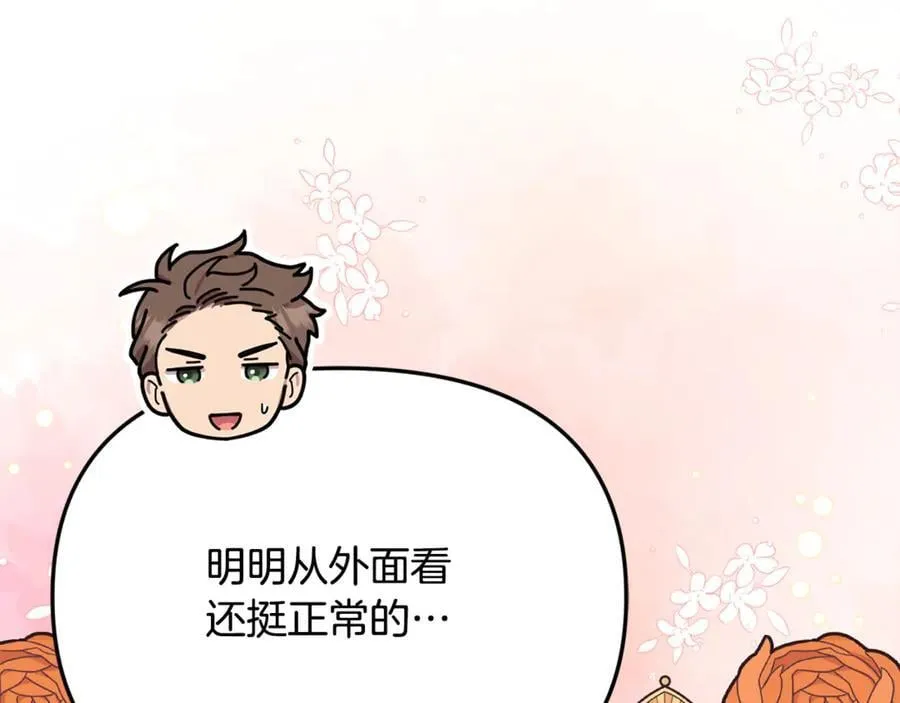 第60话 我有罪？ 第190页