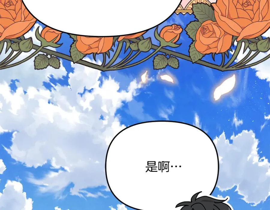 第60话 我有罪？ 第191页
