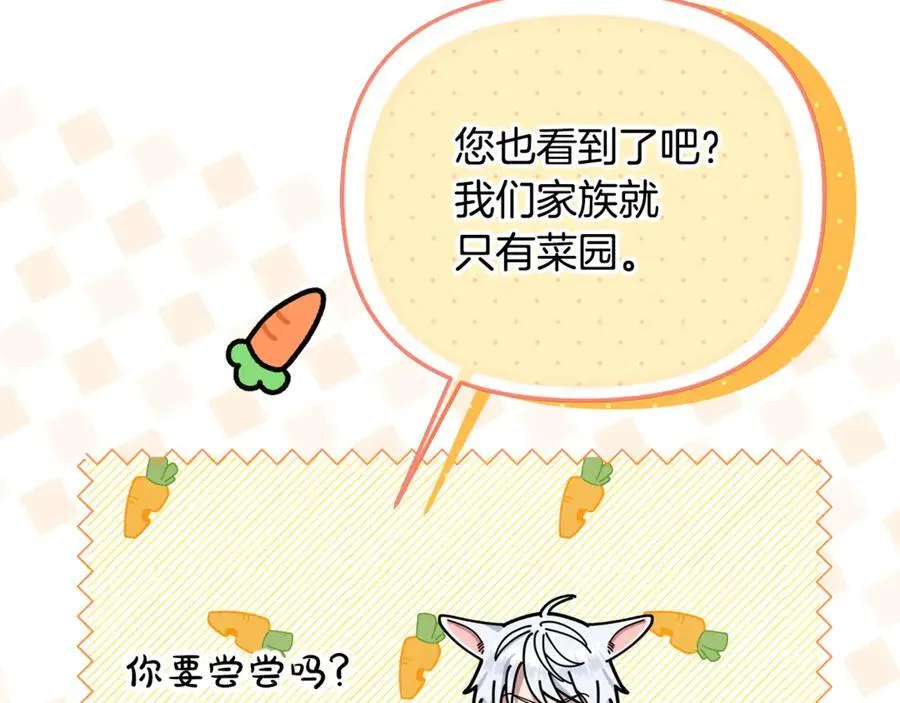 第60话 我有罪？ 第195页