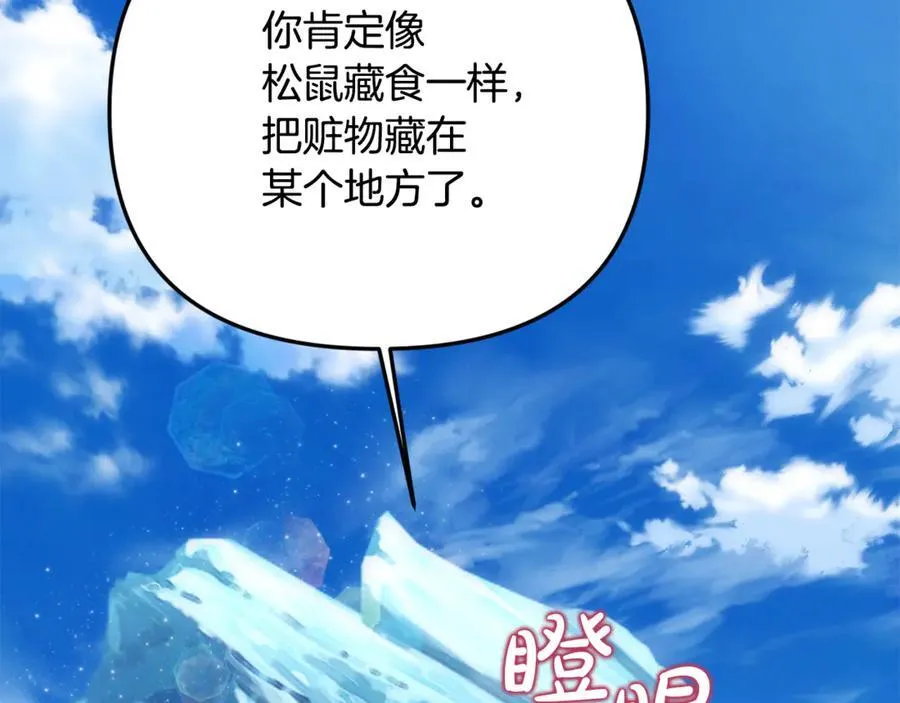 第60话 我有罪？ 第208页