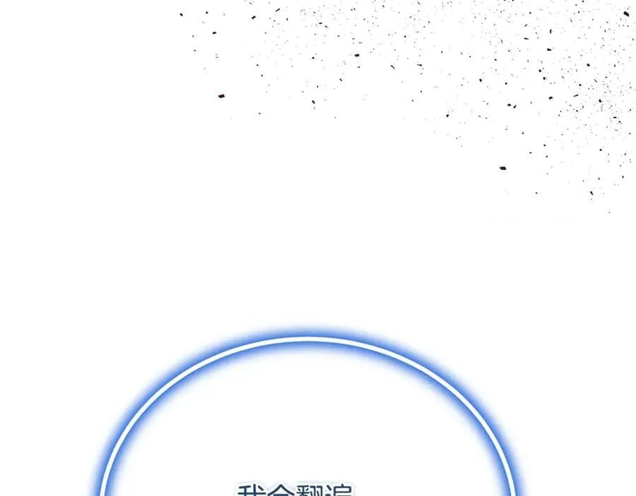 第60话 我有罪？ 第215页