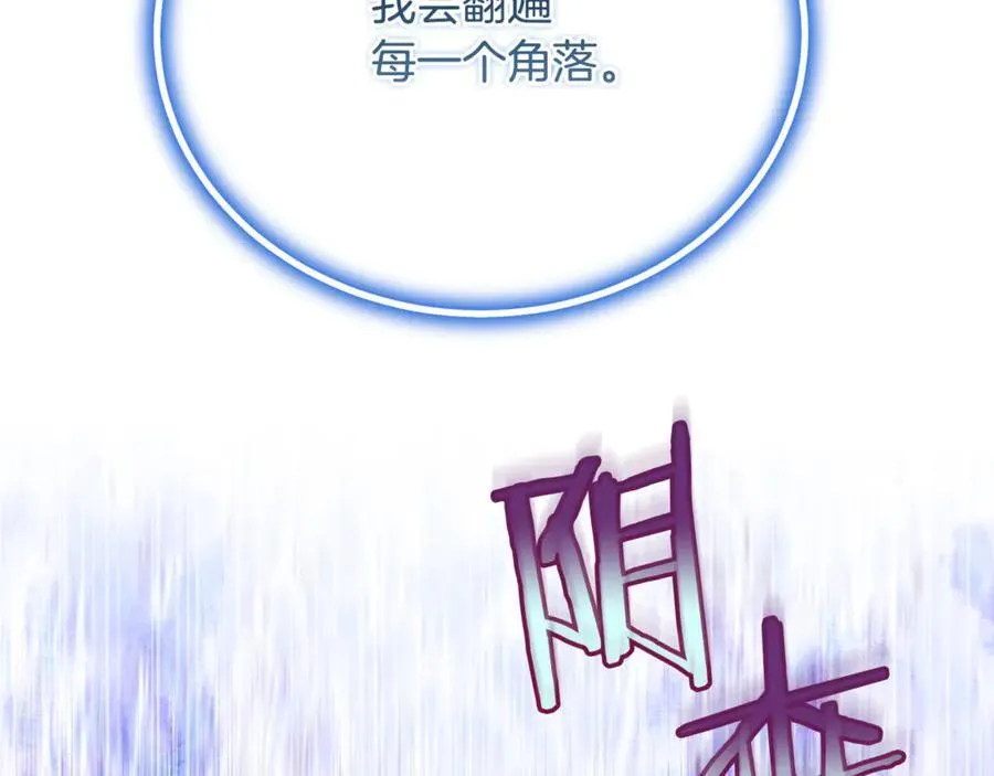 第60话 我有罪？ 第216页