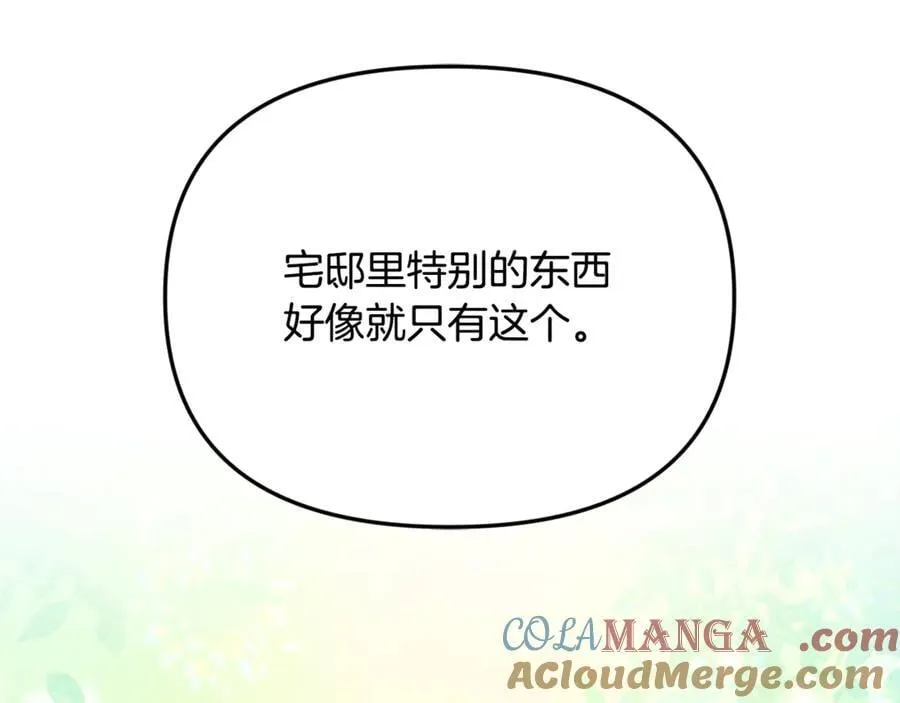 第61话 天使的礼物 第9页