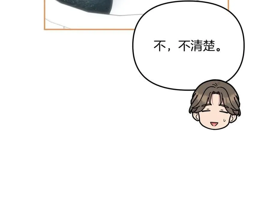 第61话 天使的礼物 第15页