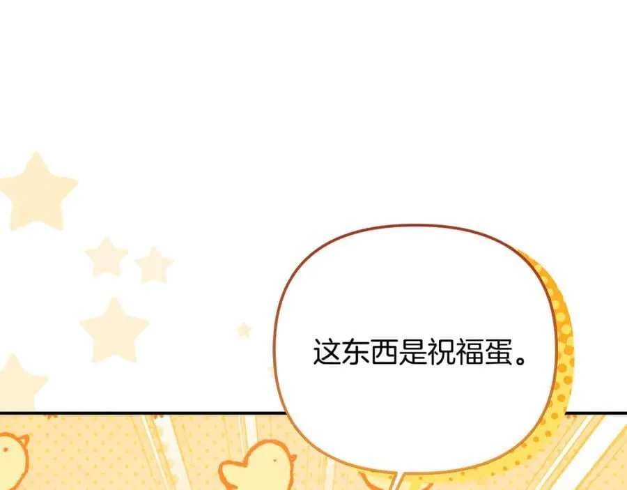 第61话 天使的礼物 第16页