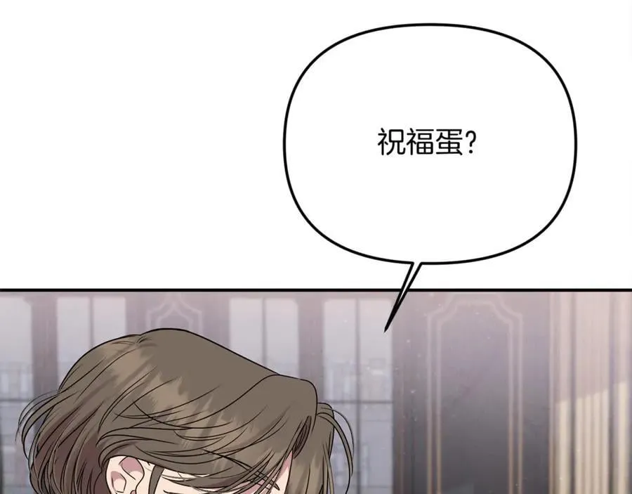 第61话 天使的礼物 第19页