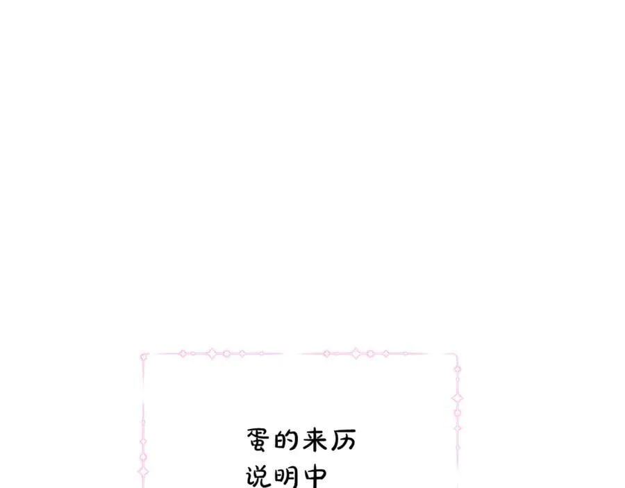 第61话 天使的礼物 第22页
