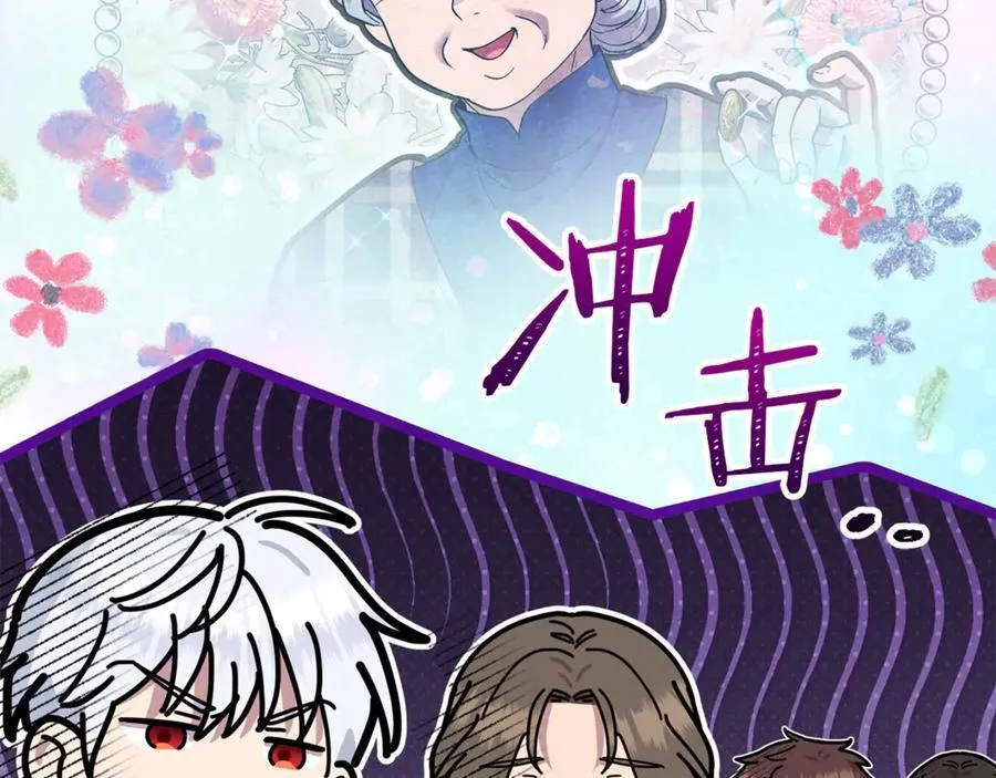 第61话 天使的礼物 第26页