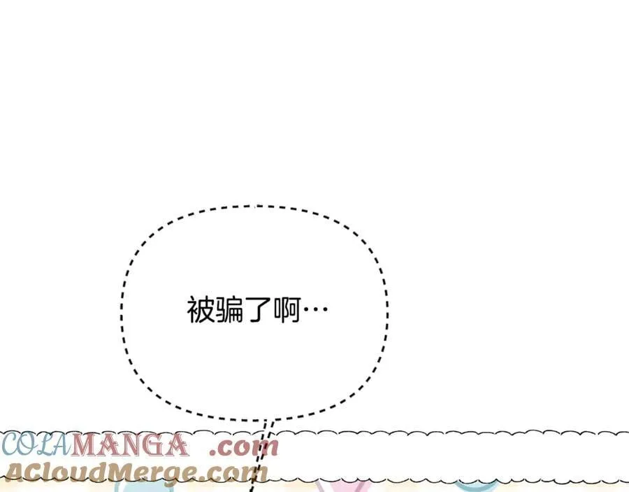 第61话 天使的礼物 第29页