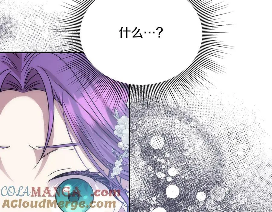 第61话 天使的礼物 第41页