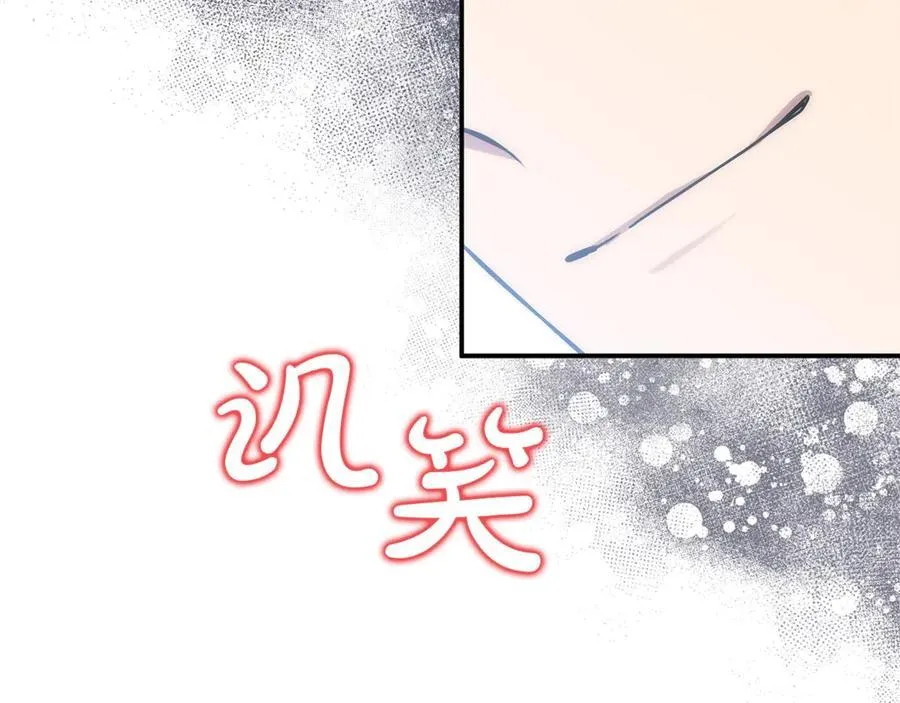 第61话 天使的礼物 第43页