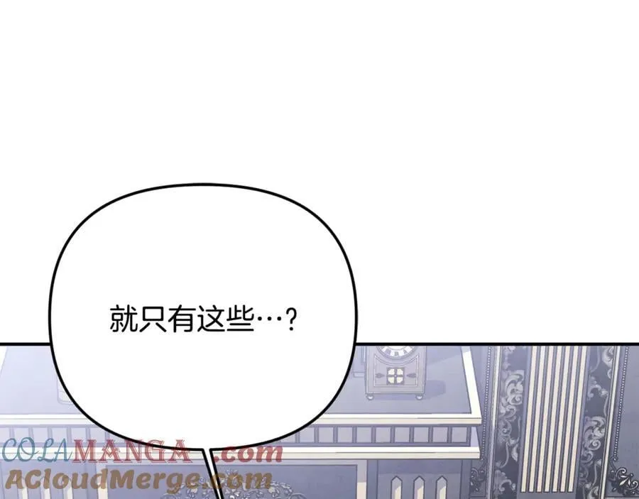 第61话 天使的礼物 第61页
