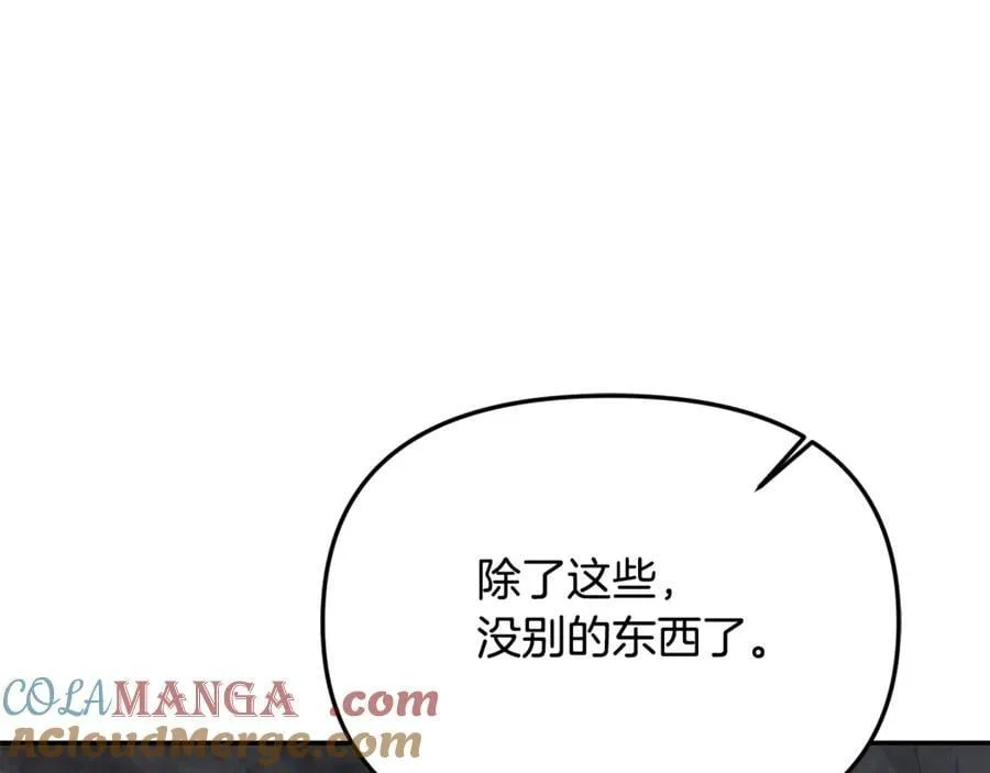 第61话 天使的礼物 第65页