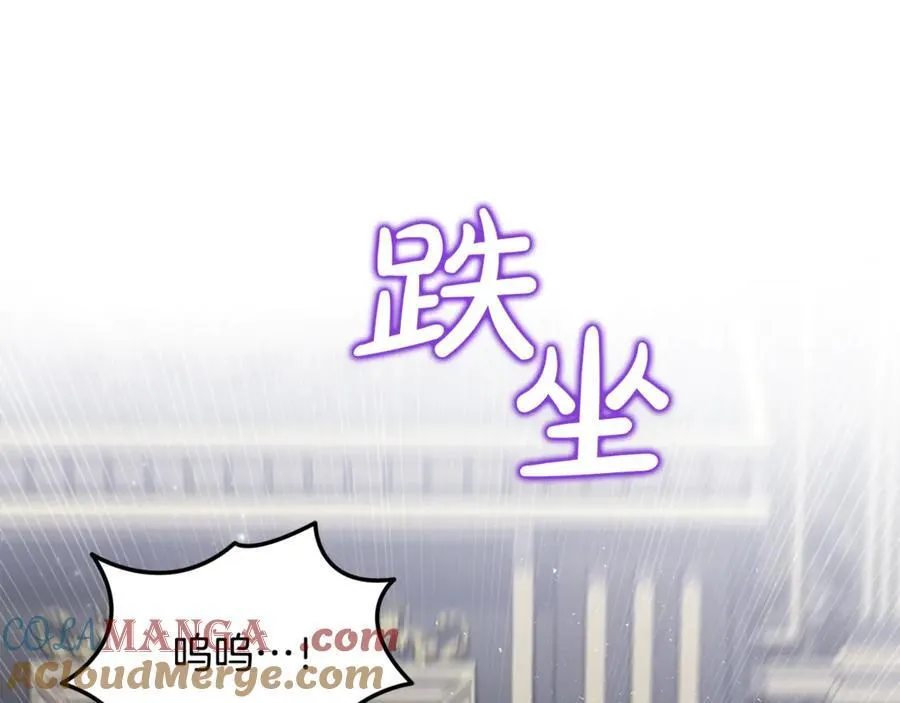 第61话 天使的礼物 第81页
