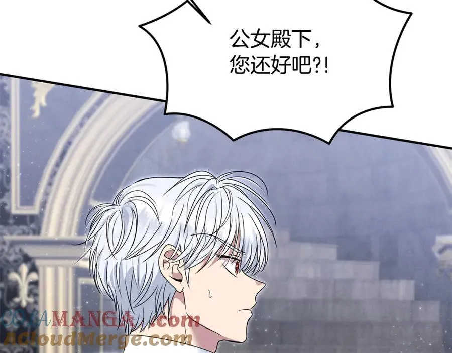第61话 天使的礼物 第85页