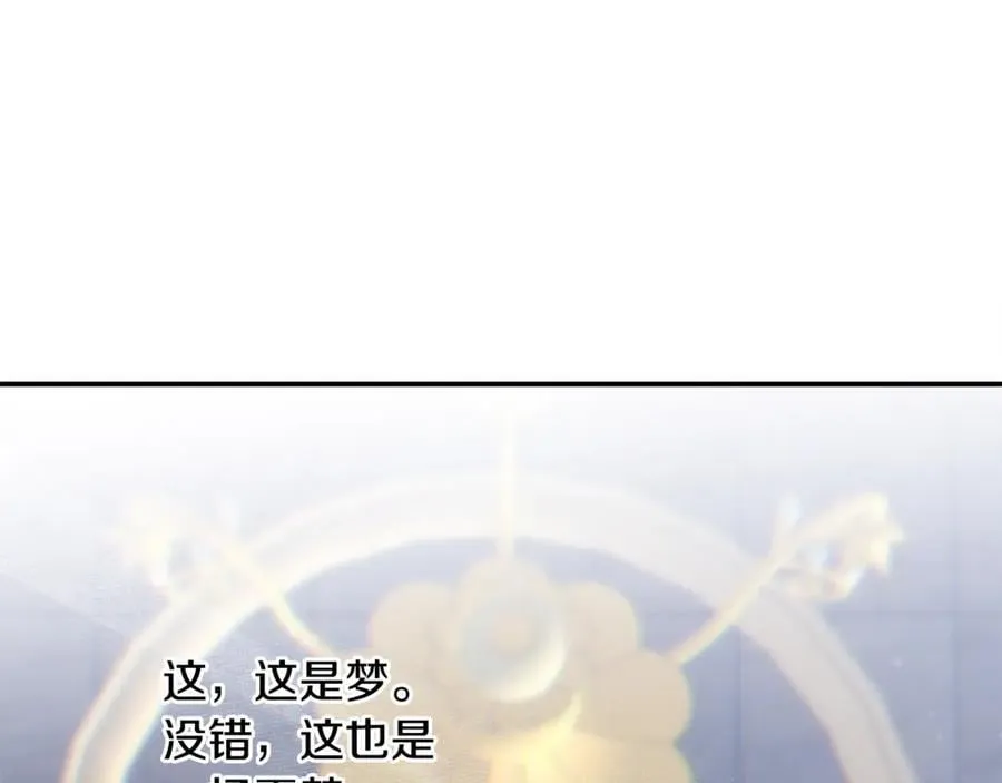 第61话 天使的礼物 第87页