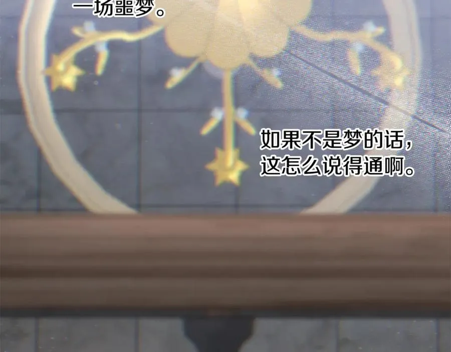 第61话 天使的礼物 第88页