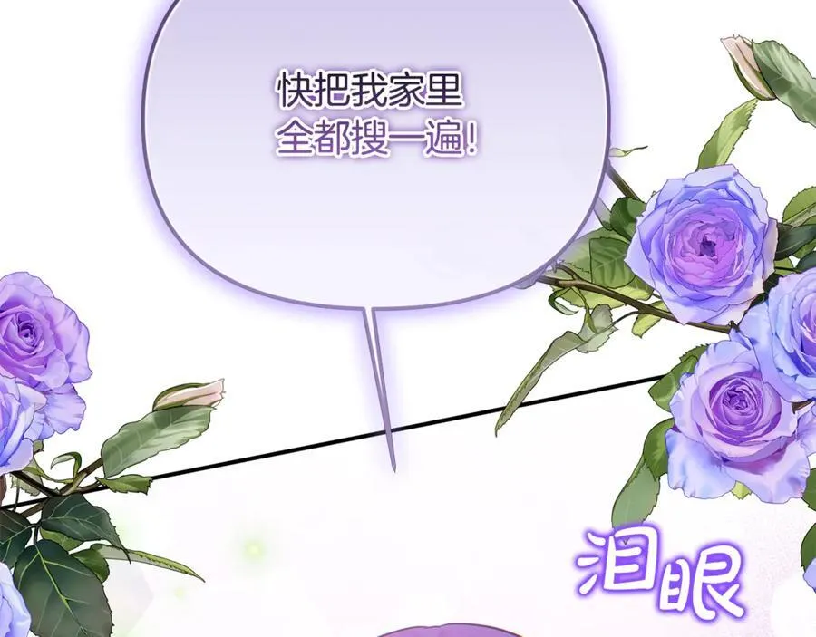 第61话 天使的礼物 第103页