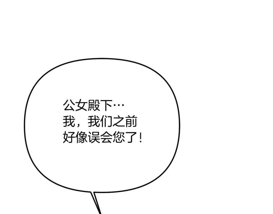 第61话 天使的礼物 第106页