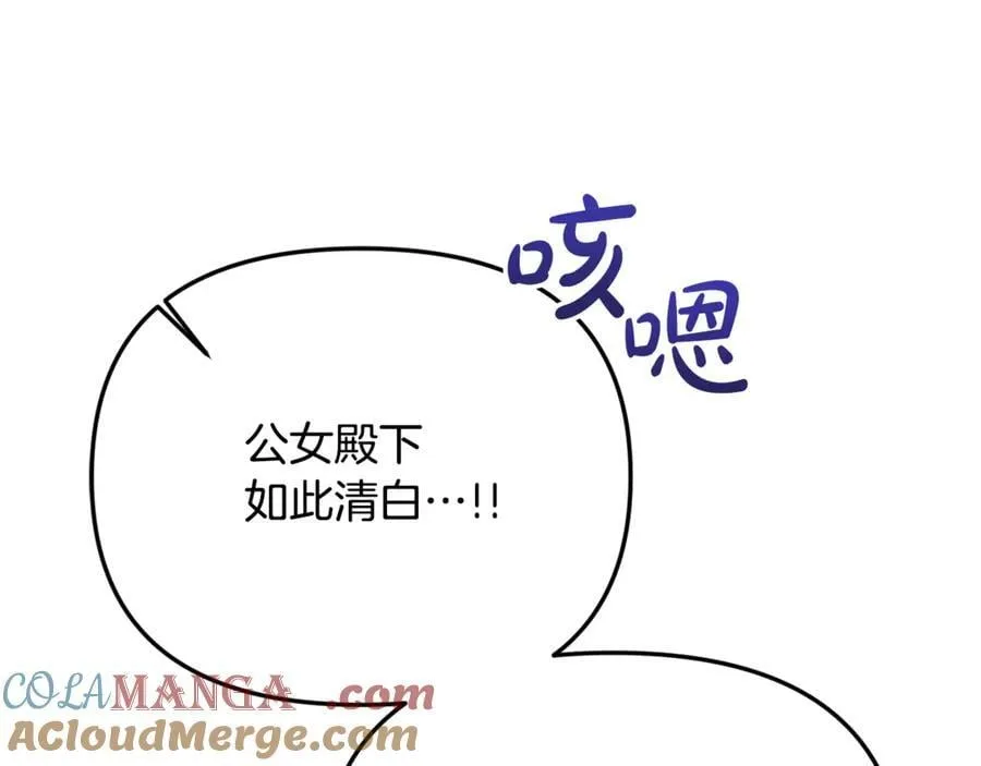 第61话 天使的礼物 第109页