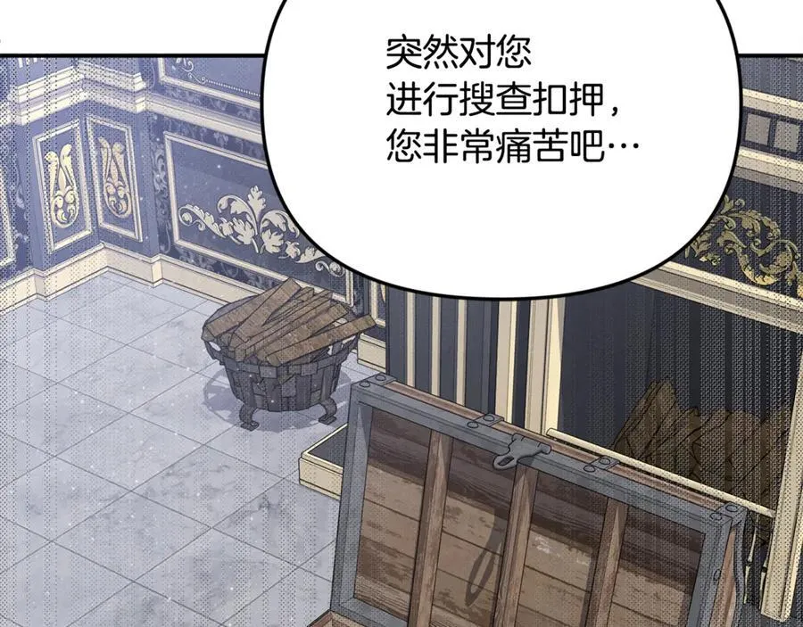 第61话 天使的礼物 第110页