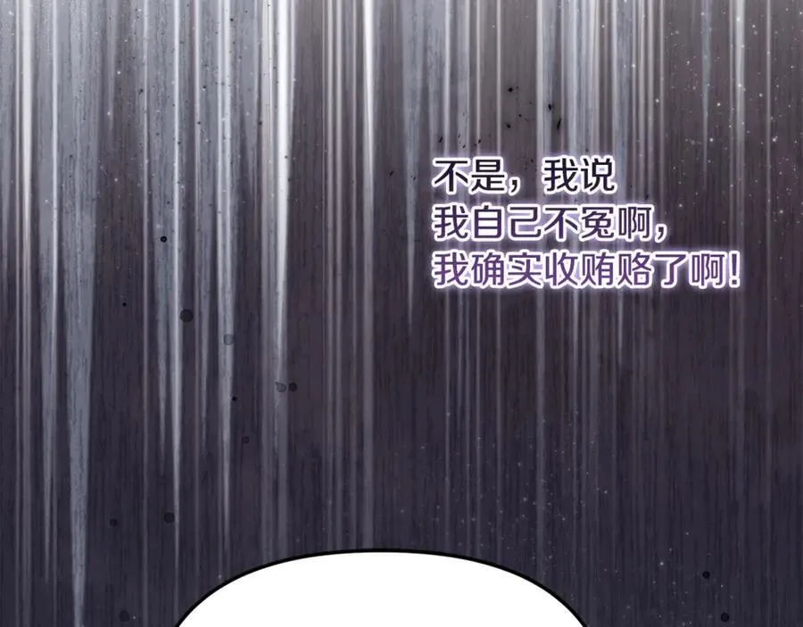 第61话 天使的礼物 第115页
